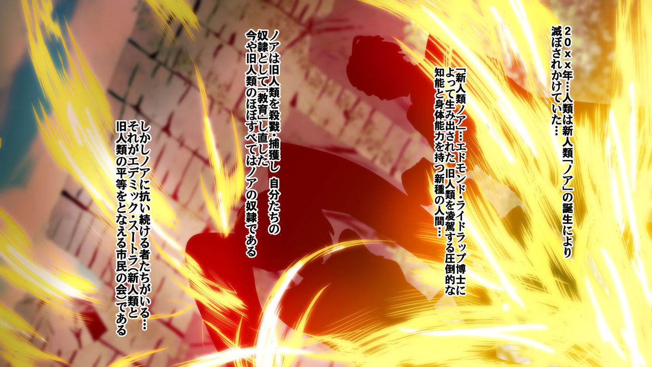 Enken no Noiguruwaasu Rinoa page 2 full