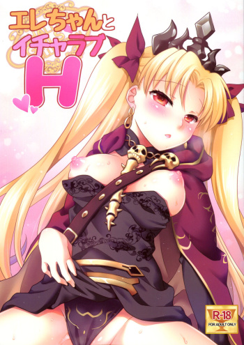Ere-chan to Icha Love H cover