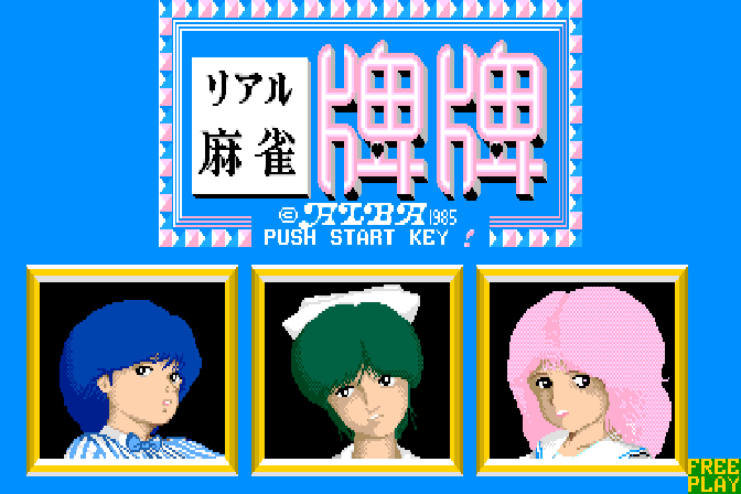 Real Mahjong Haihai  + Jinji Idou Hen &amp; Seichouhen page 1 full