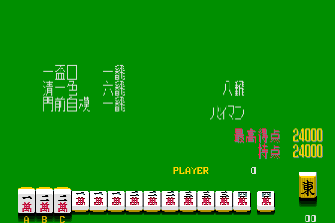 Real Mahjong Haihai  + Jinji Idou Hen &amp; Seichouhen page 4 full