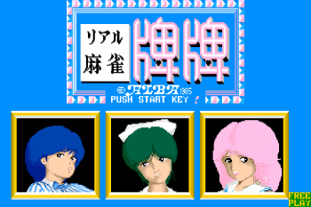 Real Mahjong Haihai  + Jinji Idou Hen &amp; Seichouhen cover