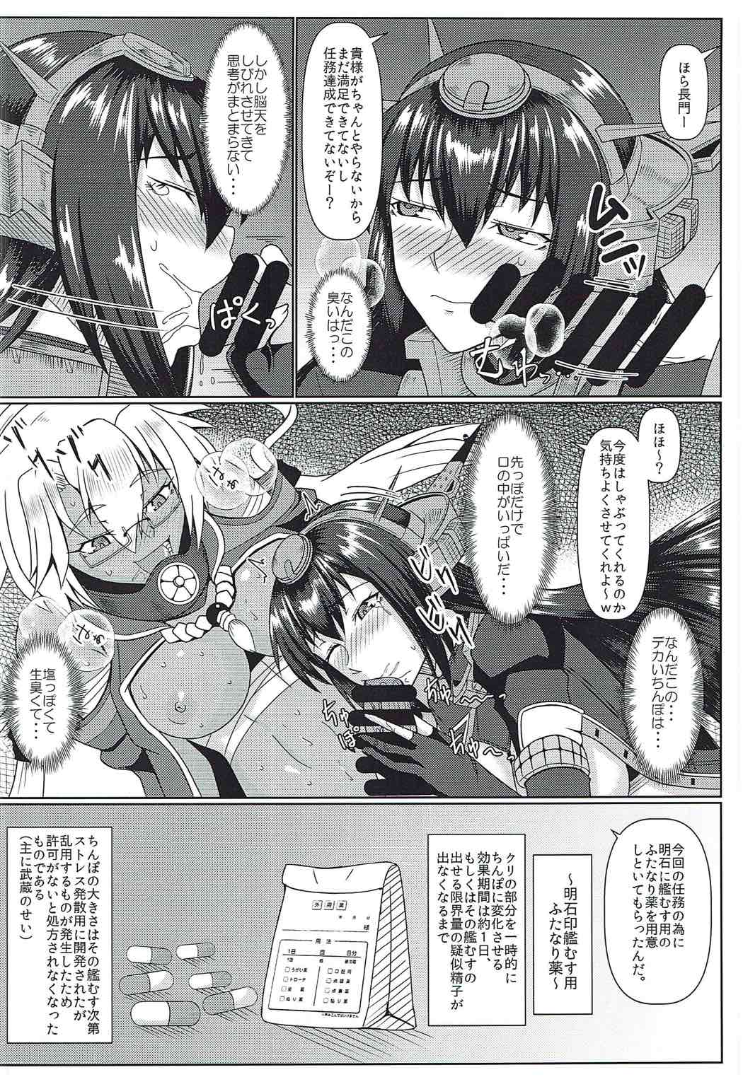Futafuta MusaNaga page 5 full