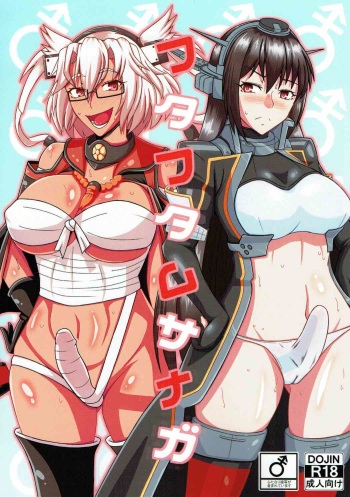 Futafuta MusaNaga cover