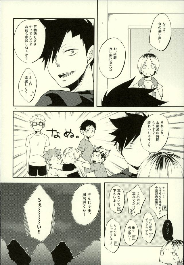 Ore no Kareshi ga Inu ni Toritsukaremashite. page 4 full