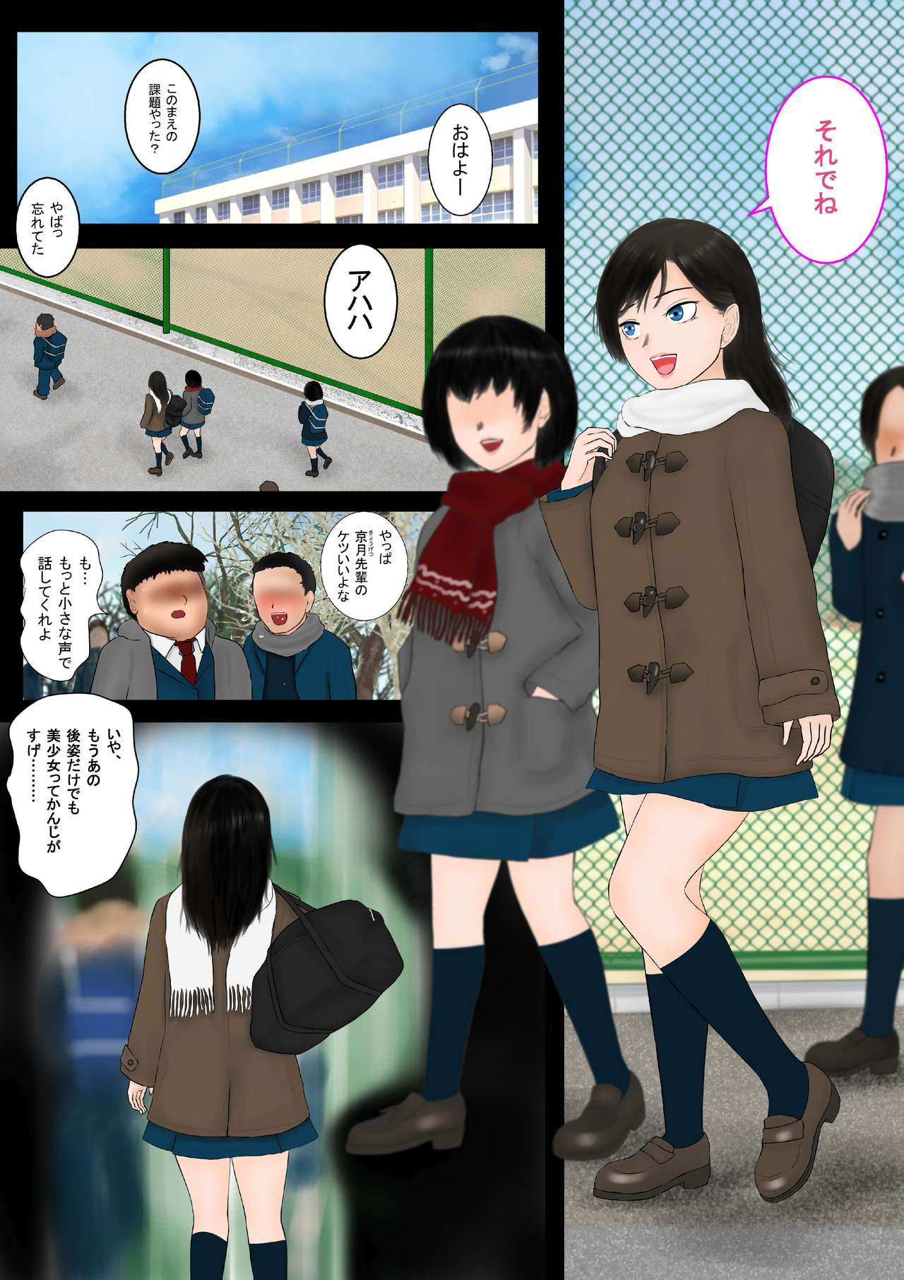 Inousha Gari -Irregular Hunting- File 01 Jikan Tsukai page 1 full