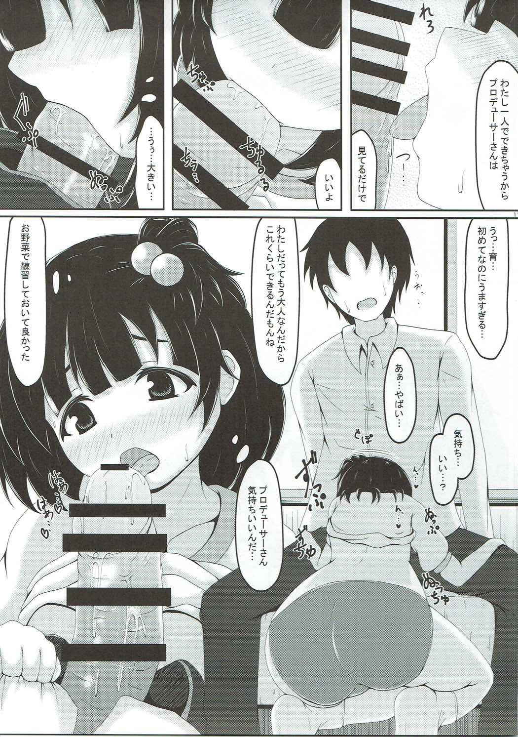 Nakatani Taiiku page 10 full