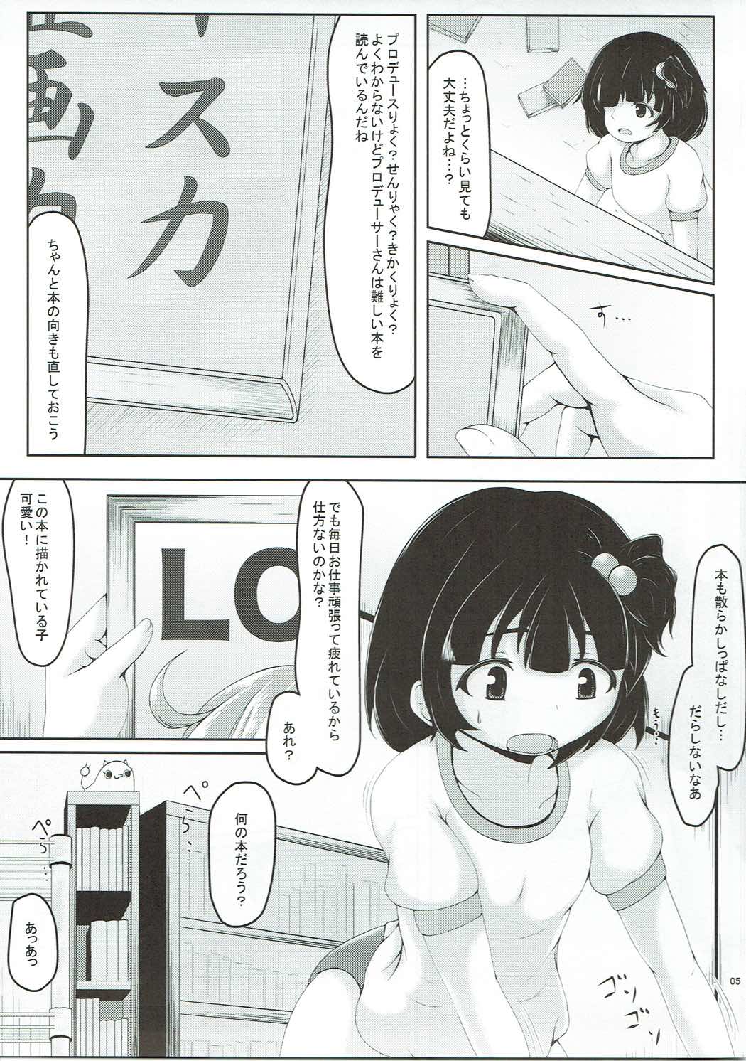 Nakatani Taiiku page 4 full