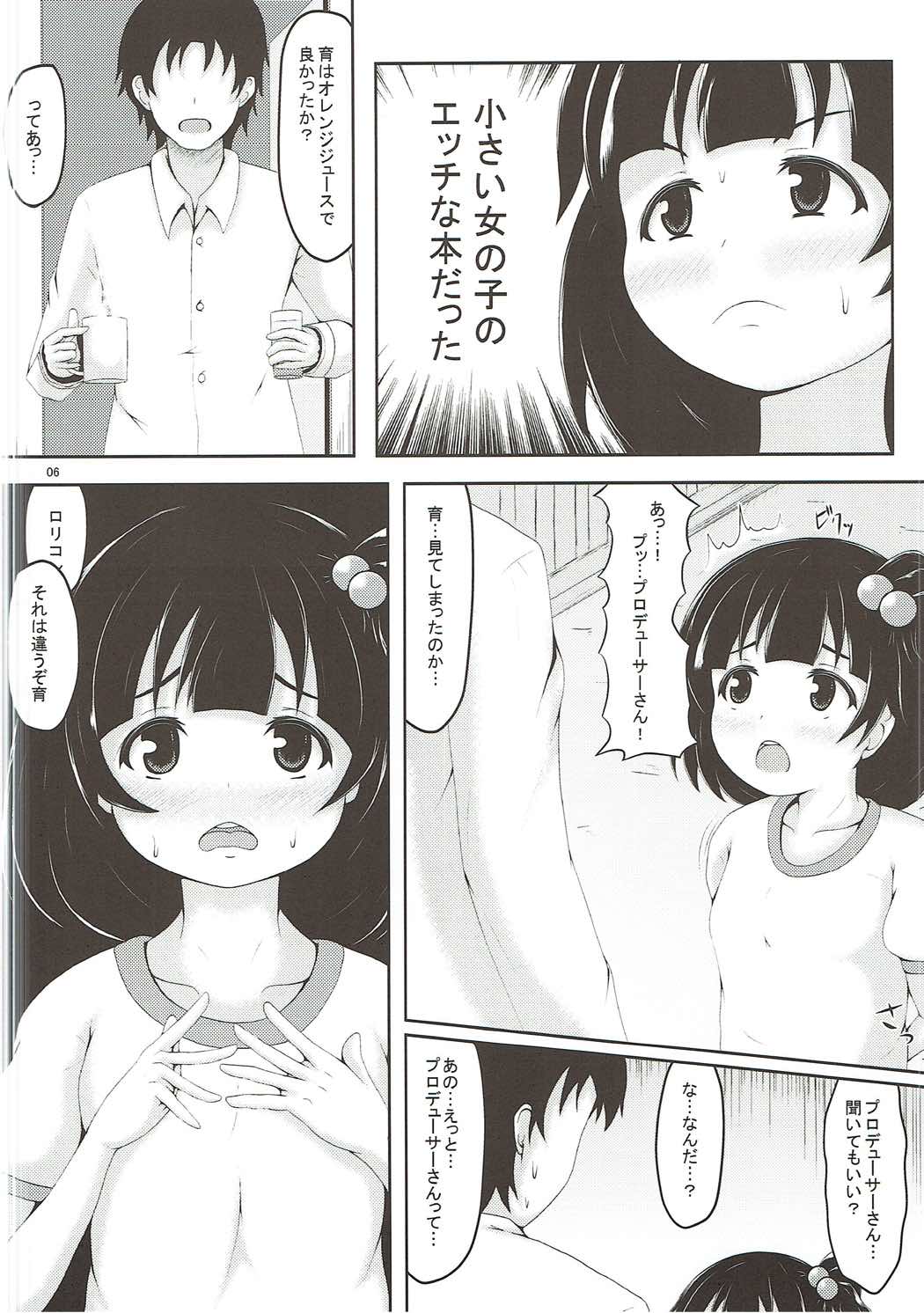 Nakatani Taiiku page 5 full