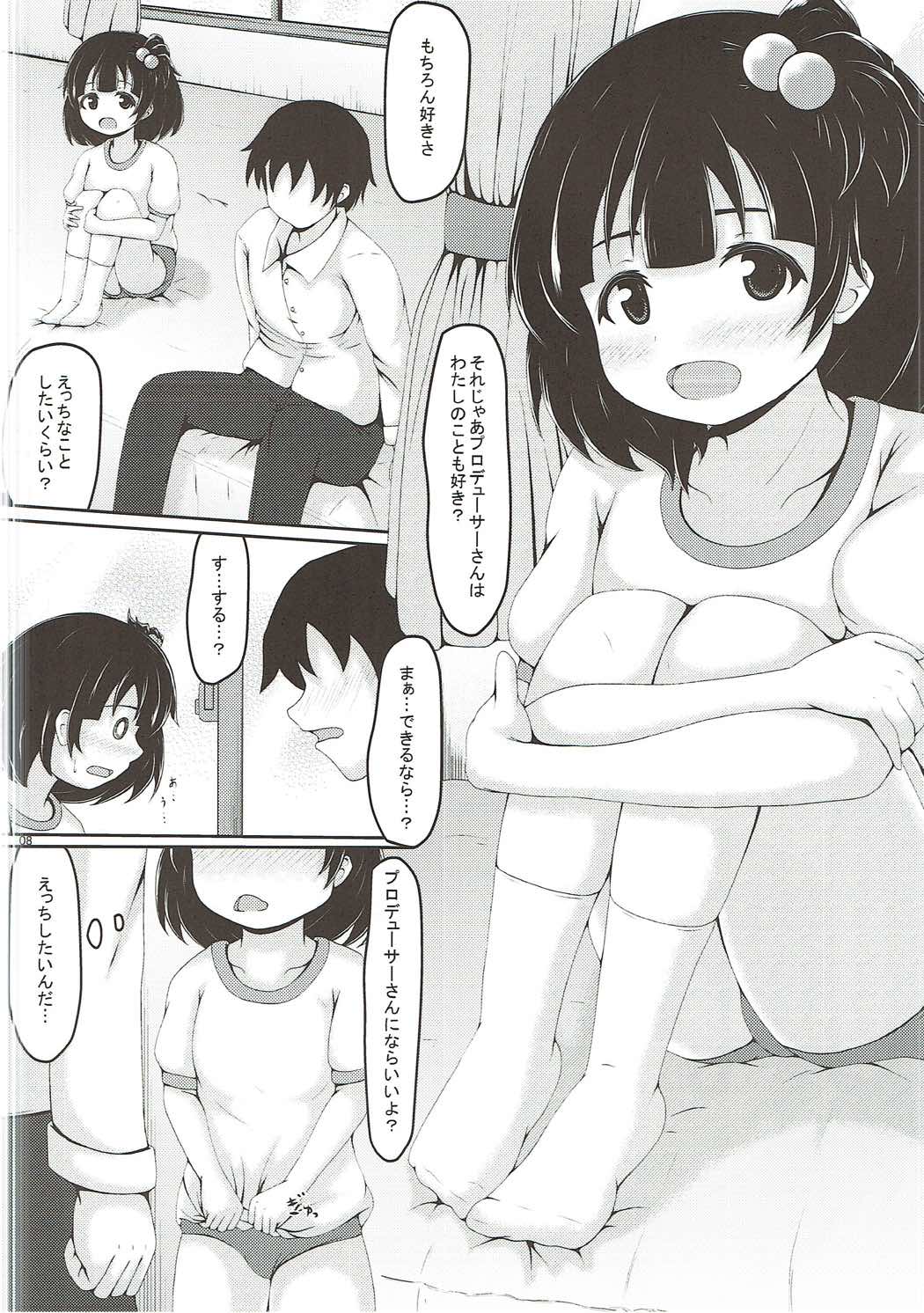 Nakatani Taiiku page 7 full