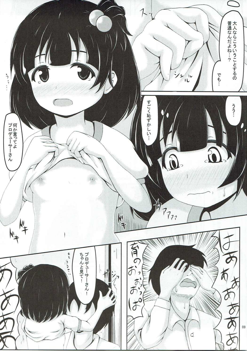 Nakatani Taiiku page 8 full