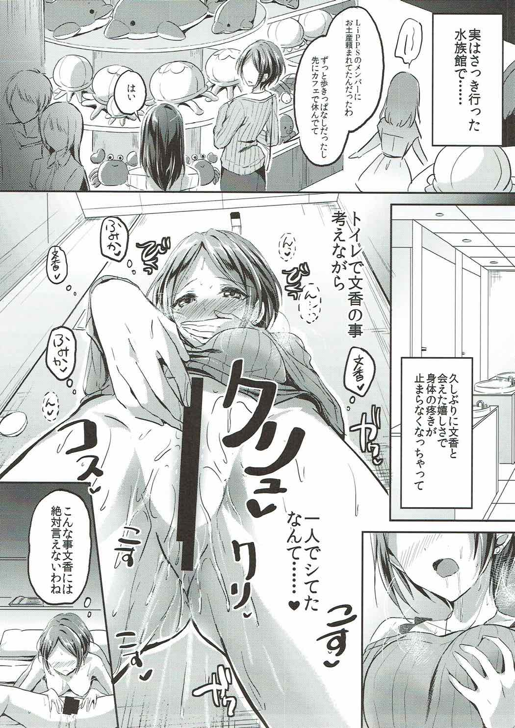 Secret KISS page 10 full