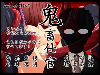 Kichiku Shikan cover