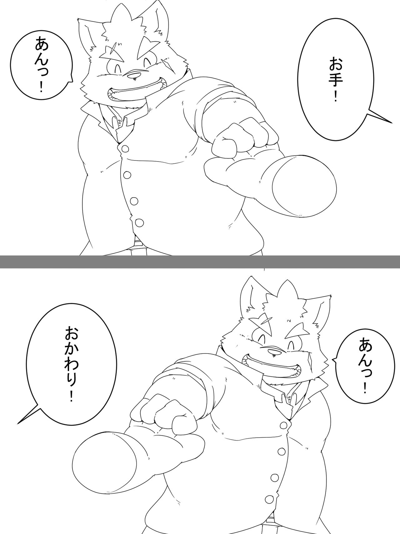 放サモ色々 page 5 full