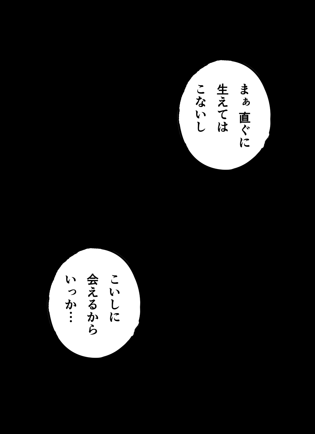 Koishi-chan no Inmou page 7 full