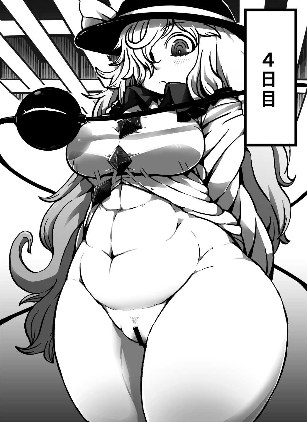 Koishi-chan no Inmou page 9 full