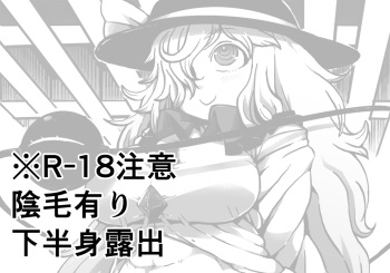Koishi-chan no Inmou cover
