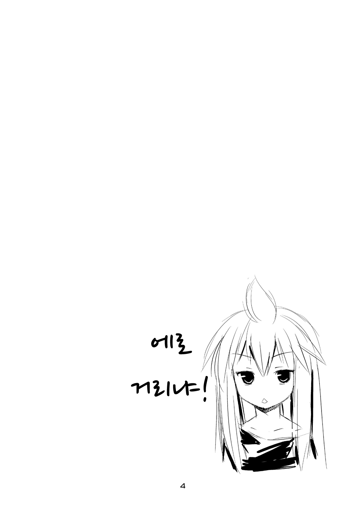 Steel Mayonnaise 9 page 3 full