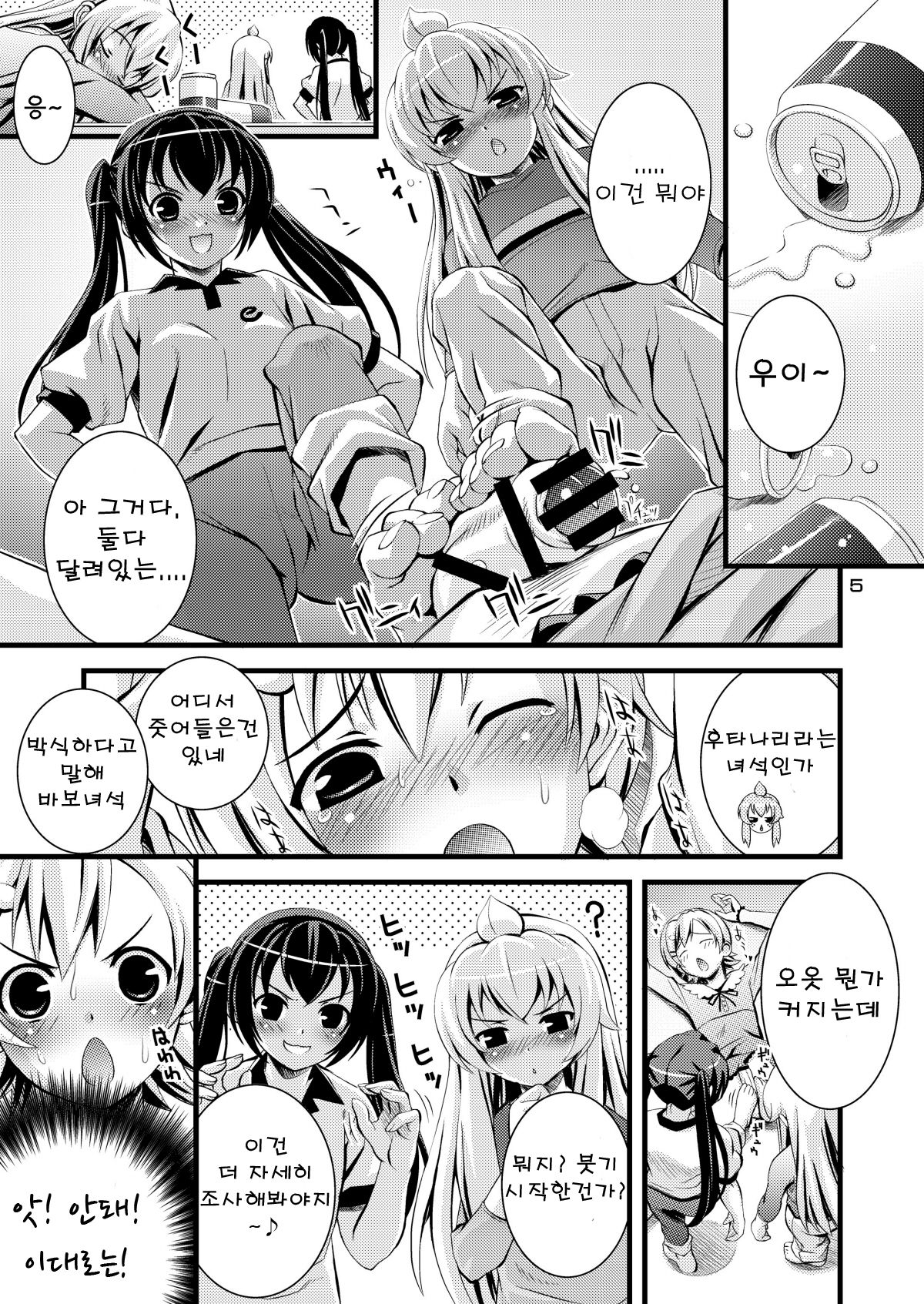 Steel Mayonnaise 9 page 4 full