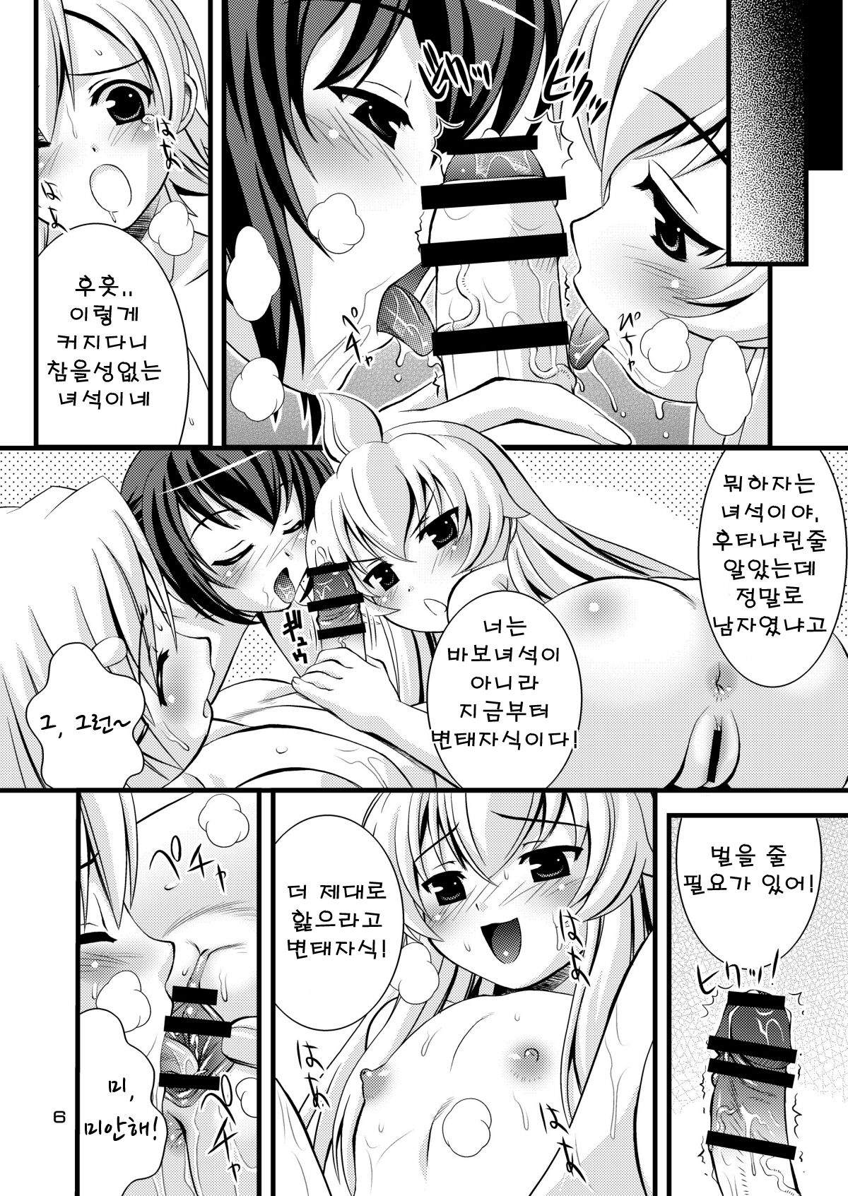 Steel Mayonnaise 9 page 5 full
