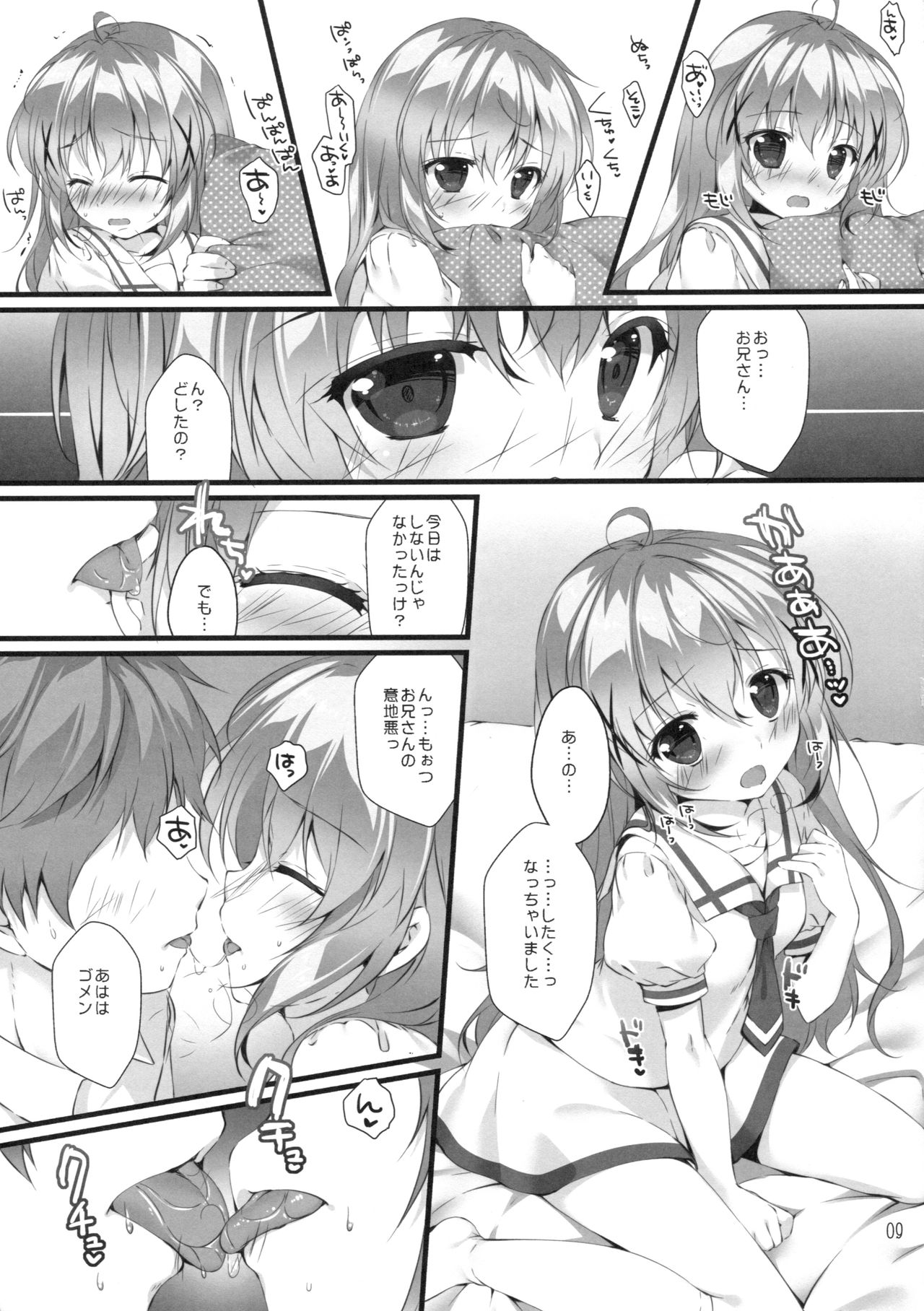 Kimi ni koi Shiteru 5 page 8 full