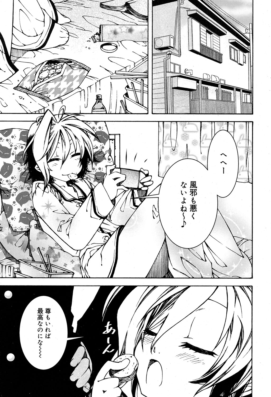 Juicy No. 17 2017-04 page 2 full