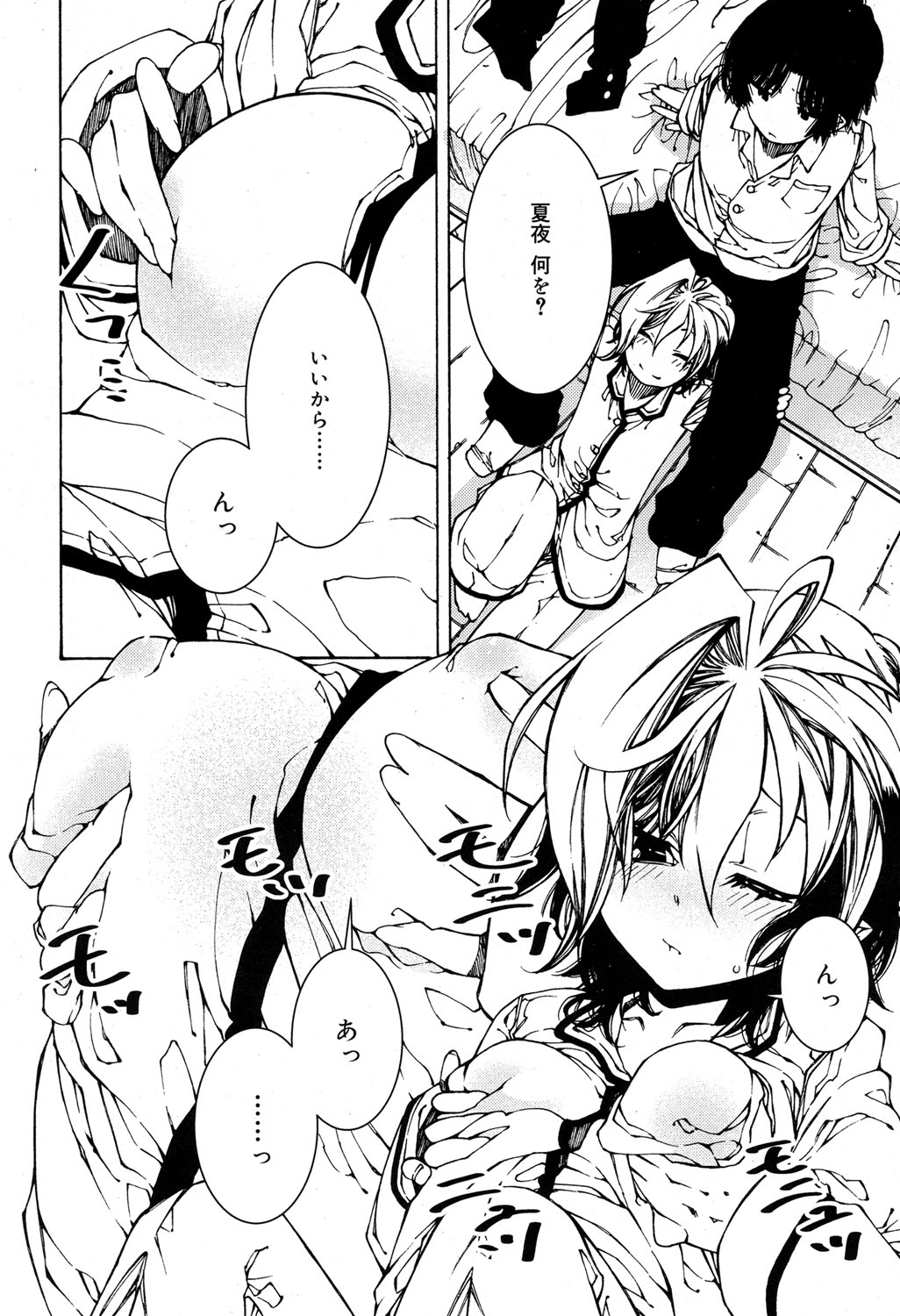 Juicy No. 17 2017-04 page 5 full