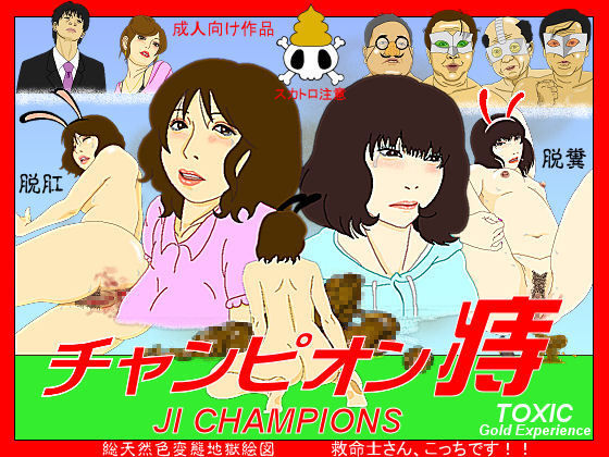 JI Champions page 1 full