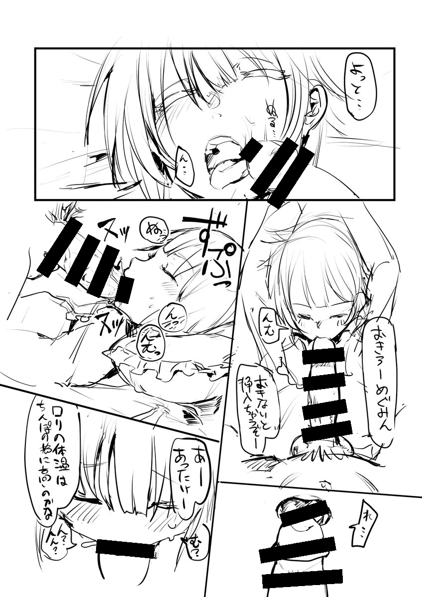 テスト用落書きのまとめ page 9 full
