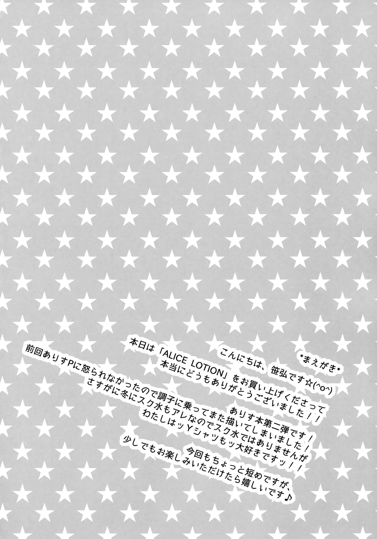 ALICE LOTION page 3 full