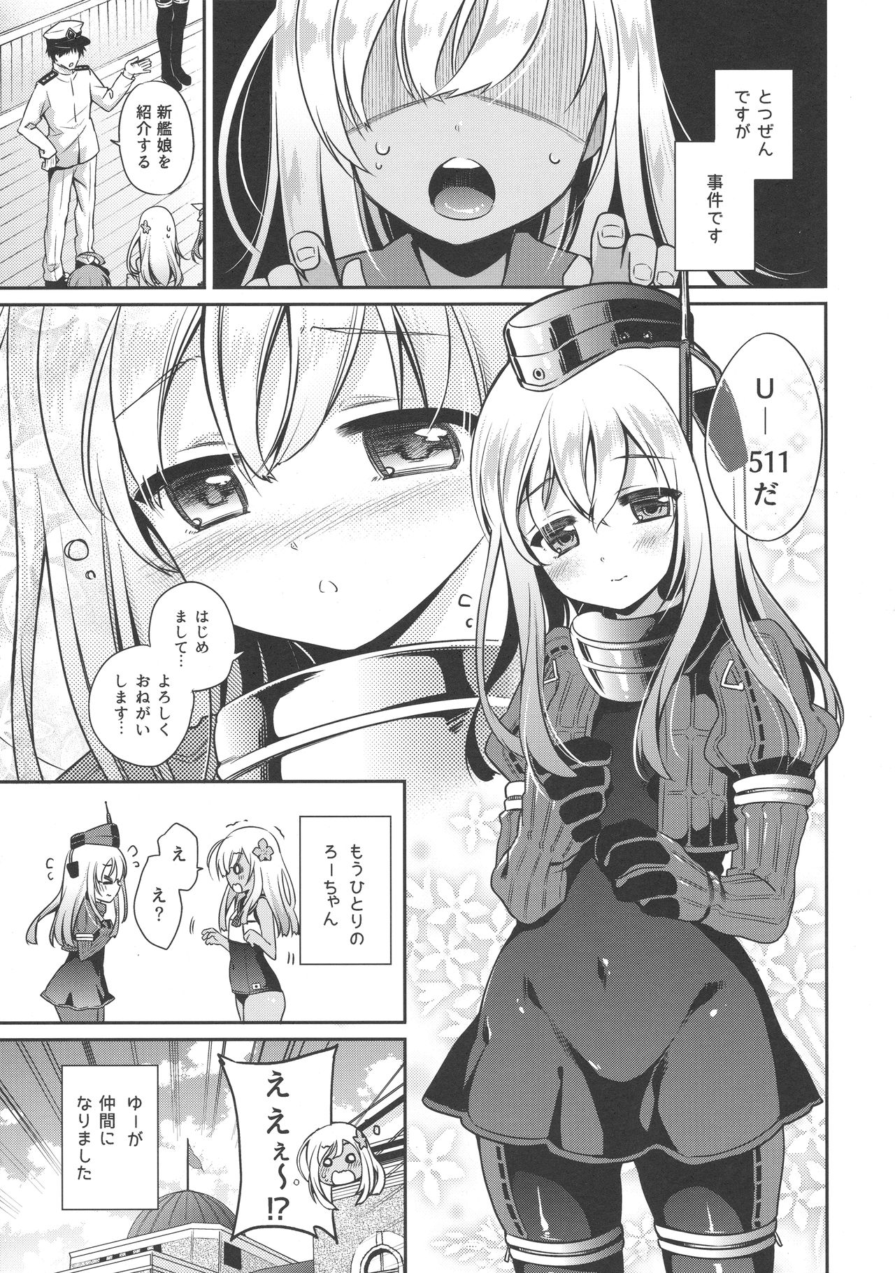 RO-chan ga U-ni oshiete ageru desutte! page 6 full