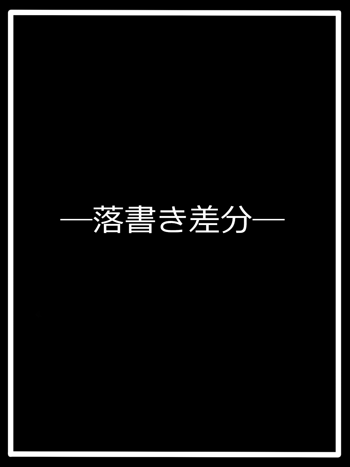 『完成された人形』コードΣ46アリア page 7 full