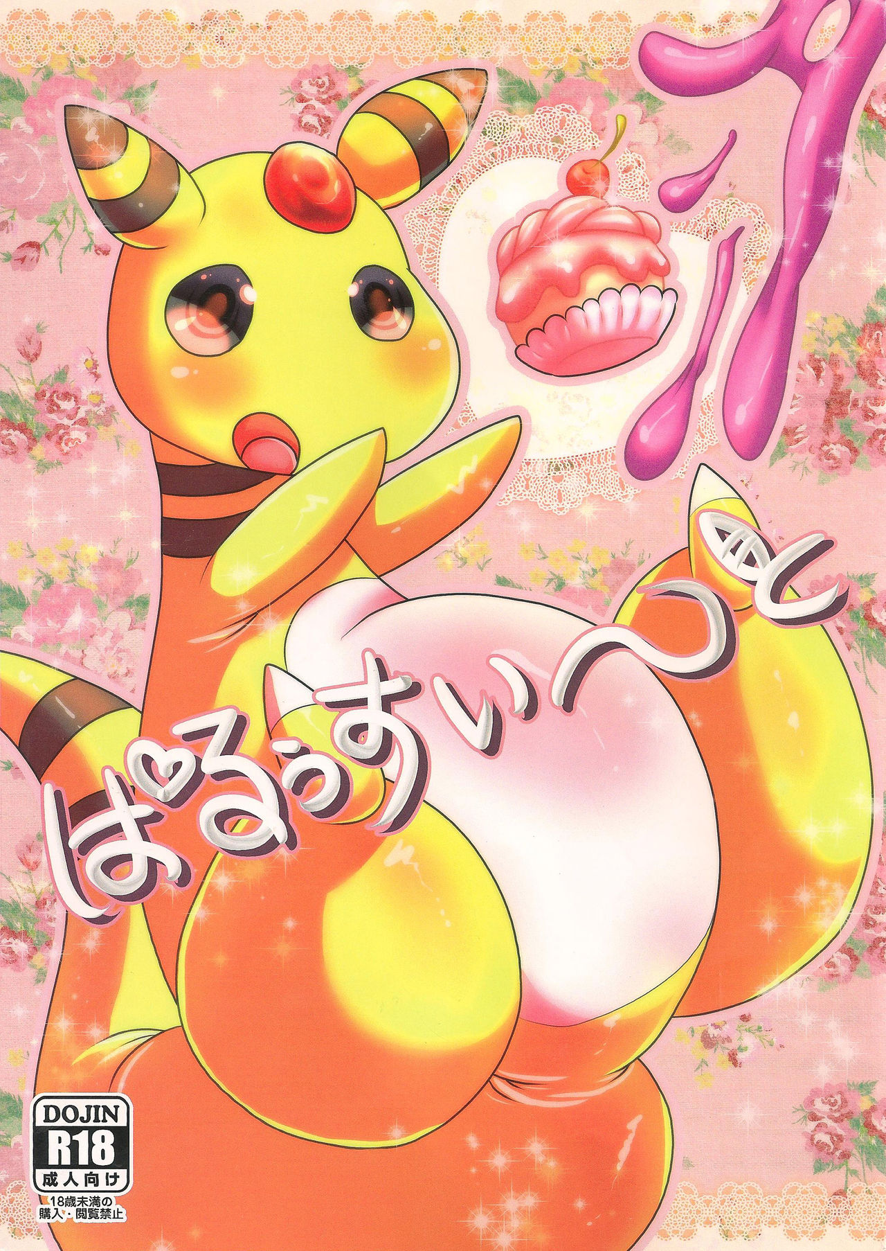 Paruu Sweet page 1 full