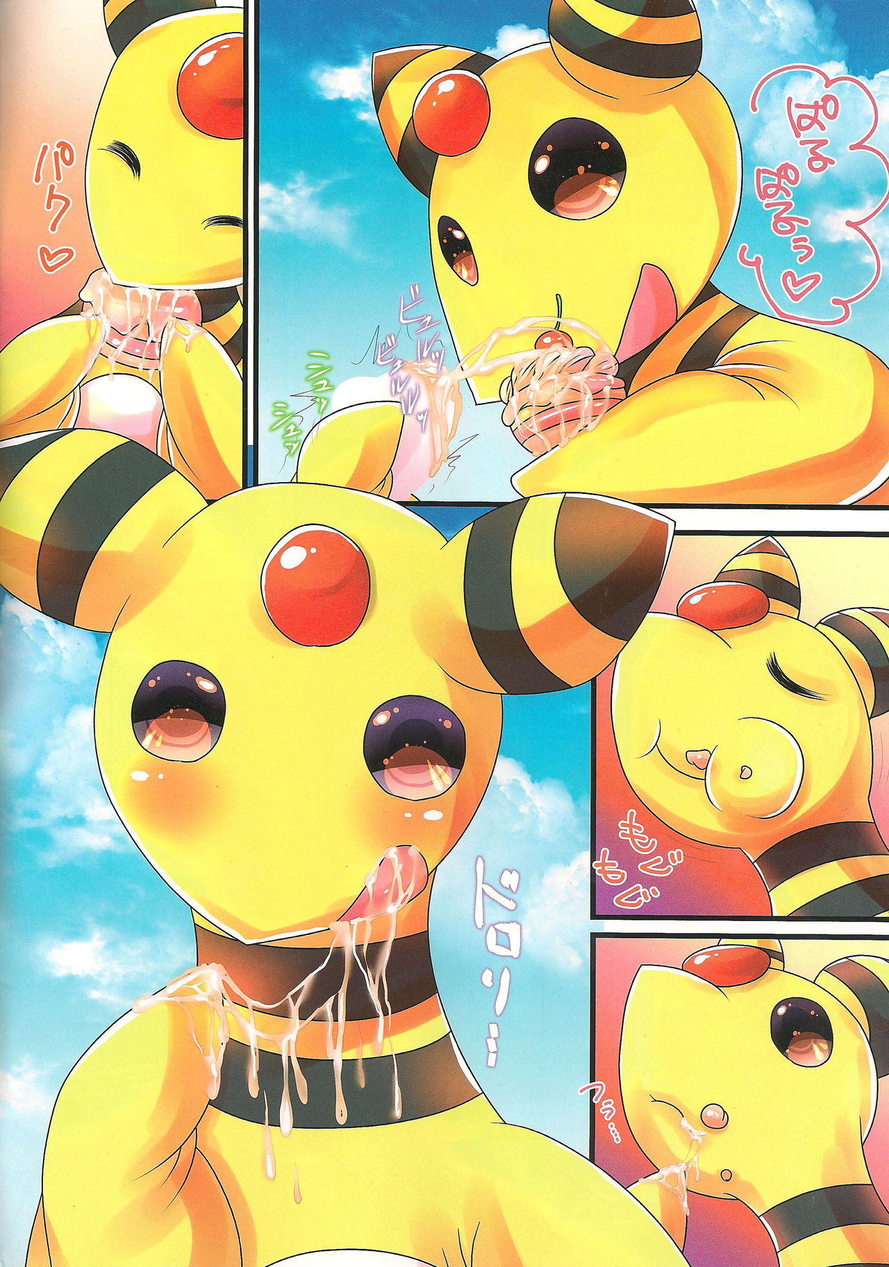 Paruu Sweet page 5 full
