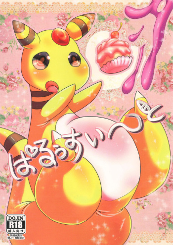 Paruu Sweet cover