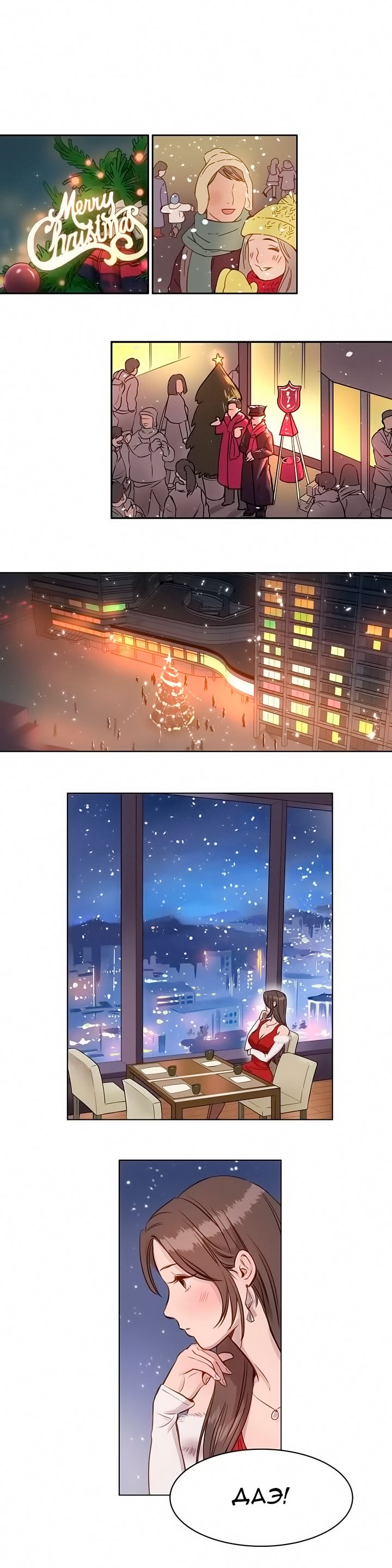 Atonement Camp Ch. 0-22 page 1 full