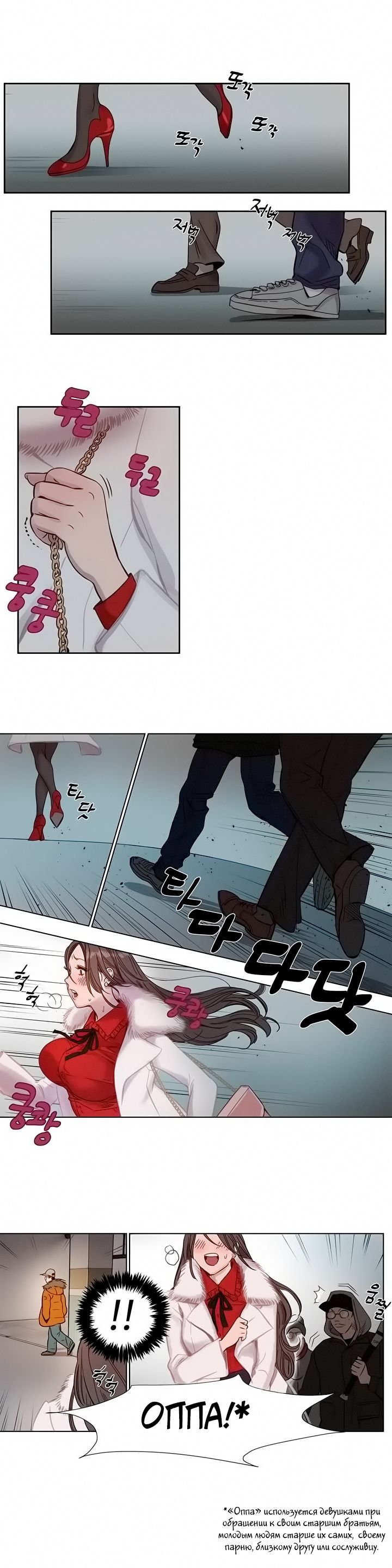 Atonement Camp Ch. 0-22 page 10 full