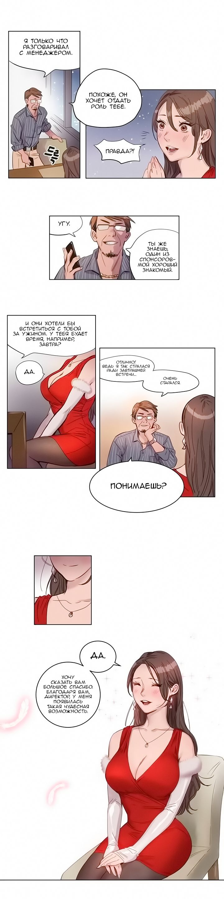 Atonement Camp Ch. 0-22 page 2 full
