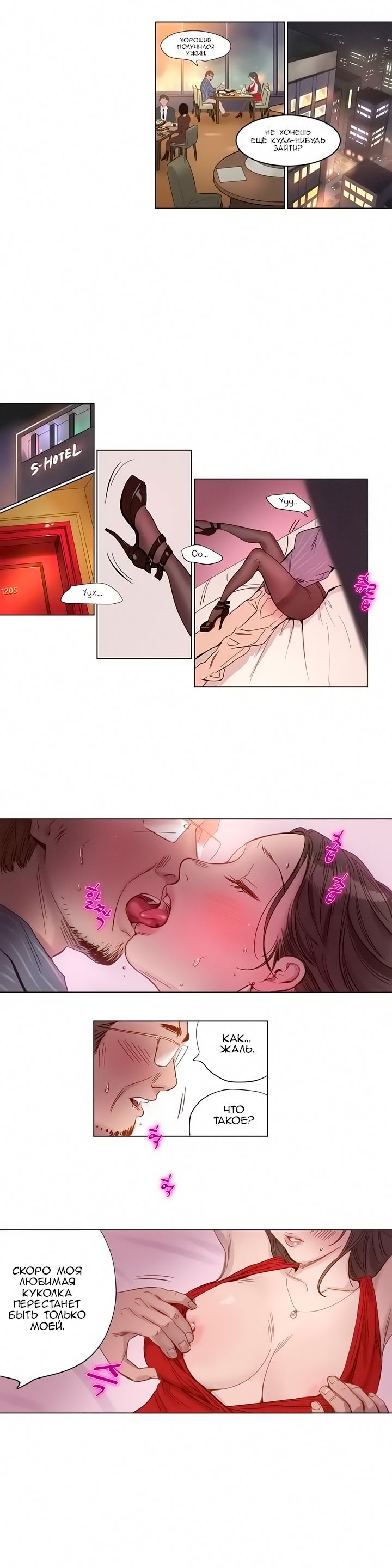 Atonement Camp Ch. 0-22 page 4 full