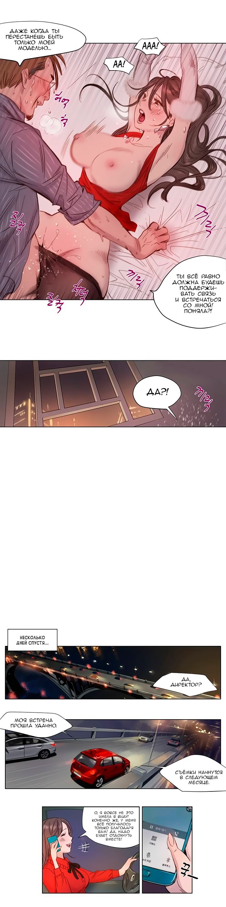 Atonement Camp Ch. 0-22 page 7 full