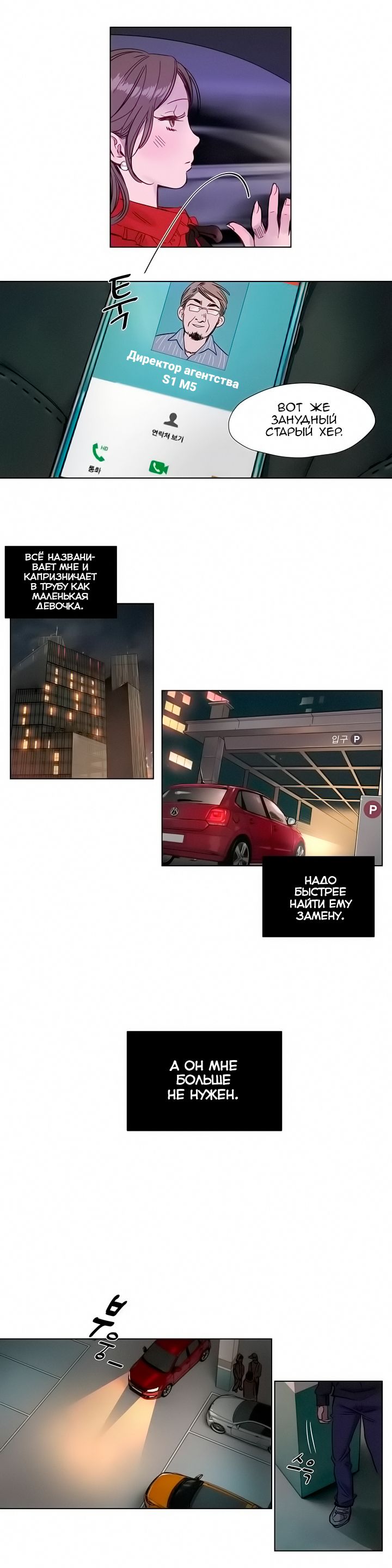 Atonement Camp Ch. 0-22 page 8 full
