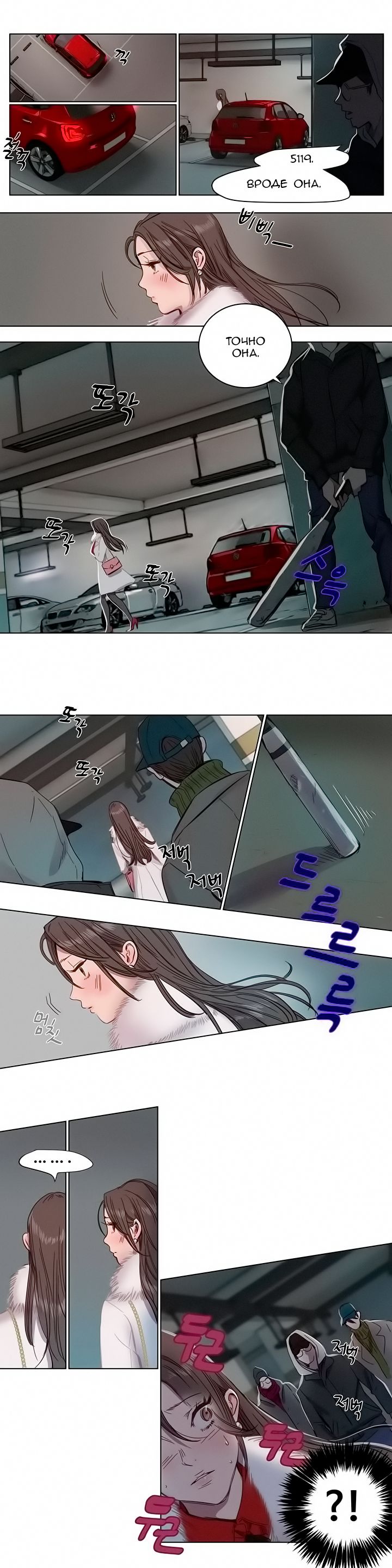Atonement Camp Ch. 0-22 page 9 full