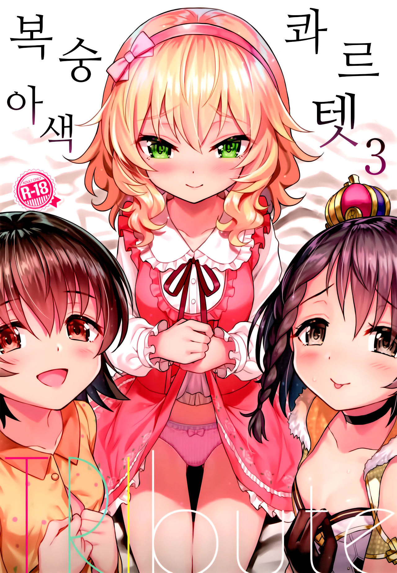 Momoiro Quartet 3 TRIbute | 복숭아 색 콰르텟 3 TRIbute page 2 full