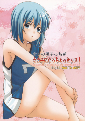 Ore no Kurokocchi ga Onnanoko ni Nacchattassu! cover