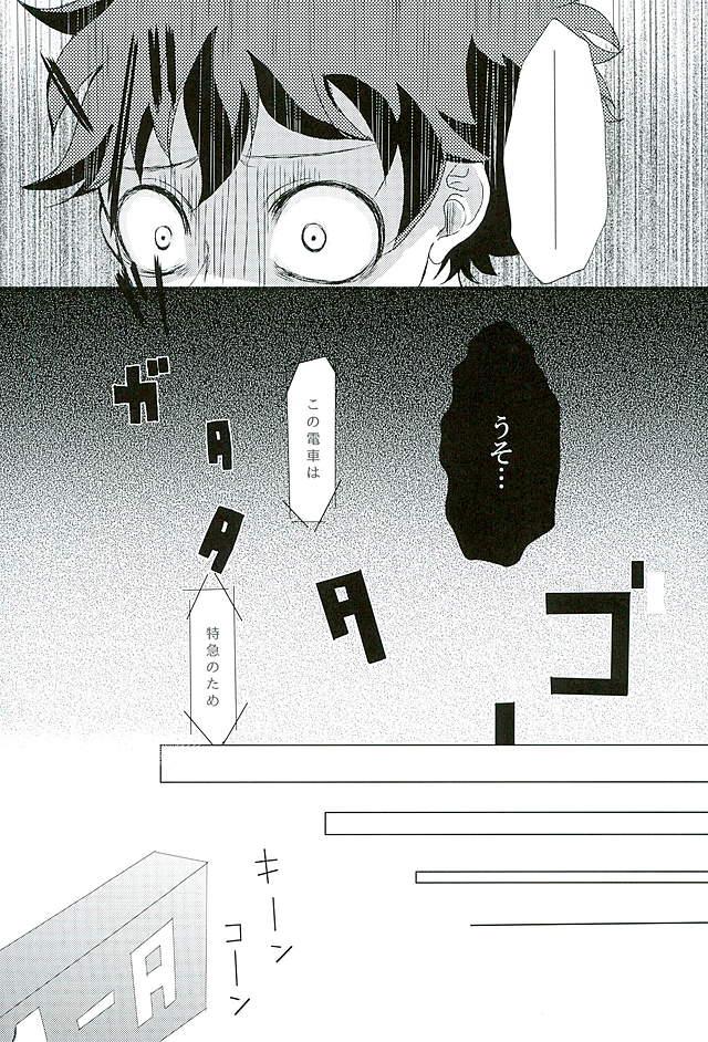 Byousoku Blackout page 6 full