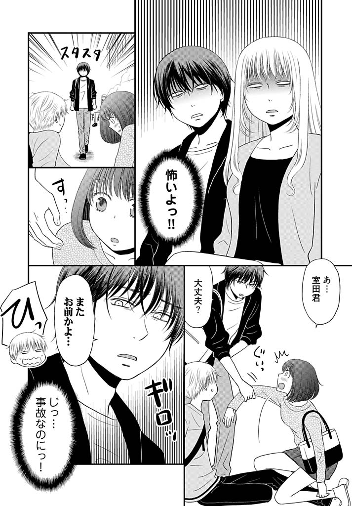 Yorinuki Lucky Sukebe ~Yarisugi Jizou no Omotenashi~ 14 page 8 full
