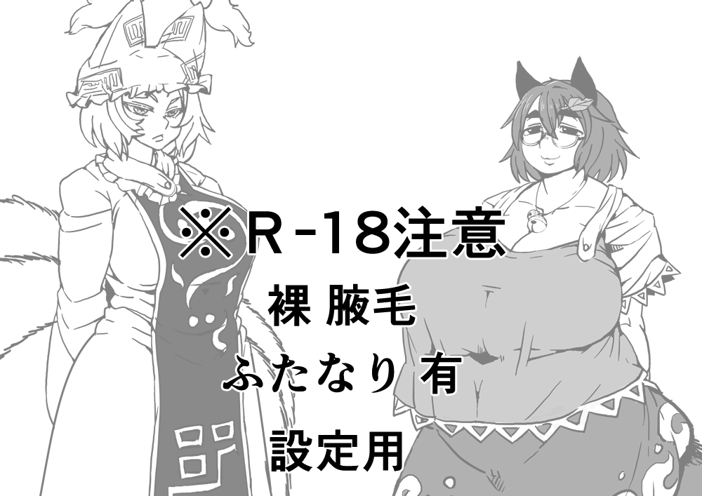 Setteiga 2 page 1 full