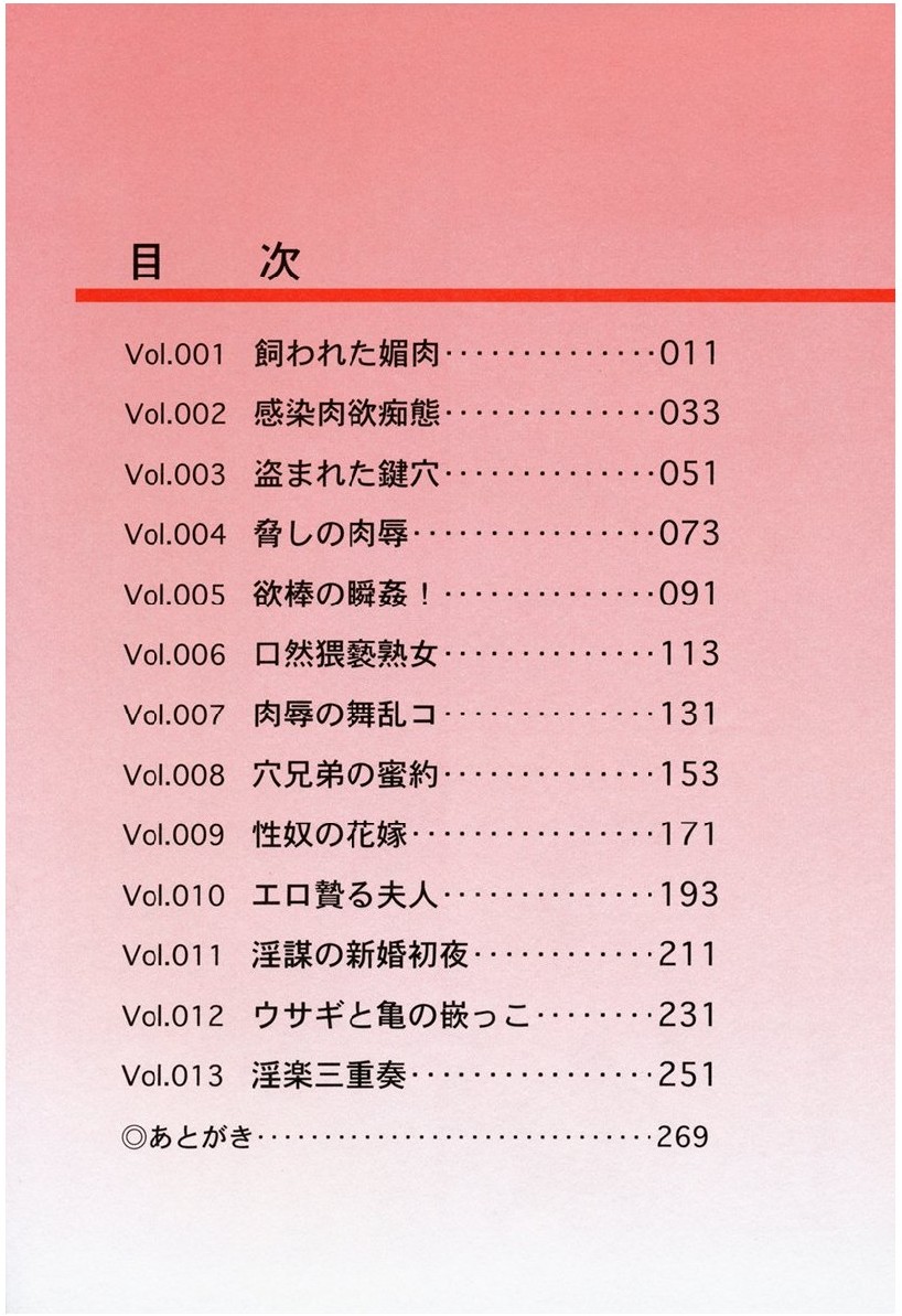 Mashou no Jukujo 1 Mitsu no Kagiana page 5 full