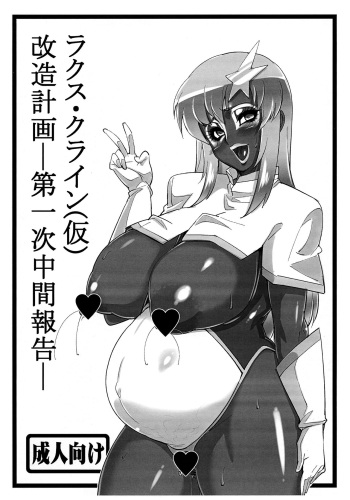 Lacus Clyne  Kaizou Keikaku -Daiichiji Chuukan Houkoku- cover