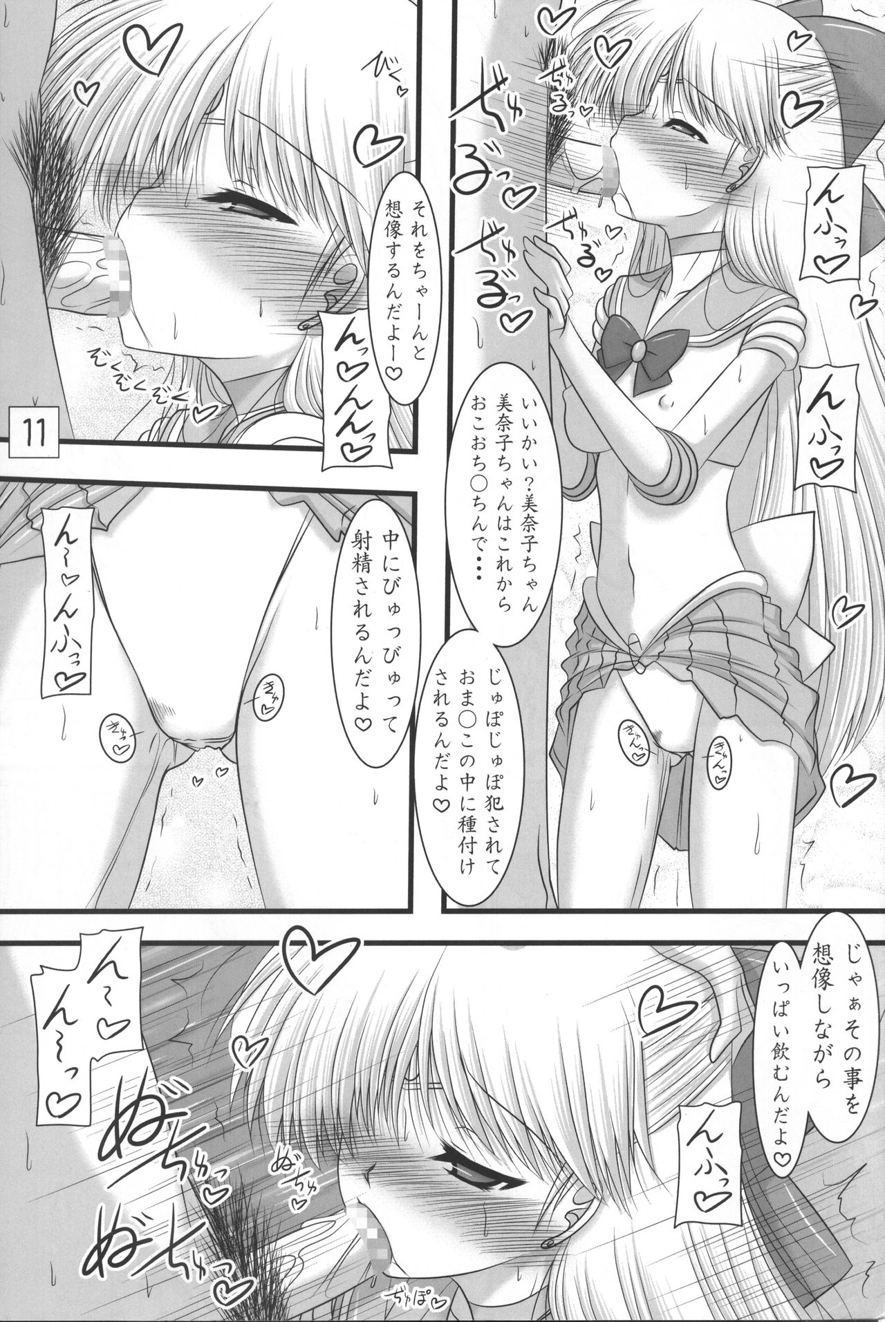 Kiniro Star Light page 10 full
