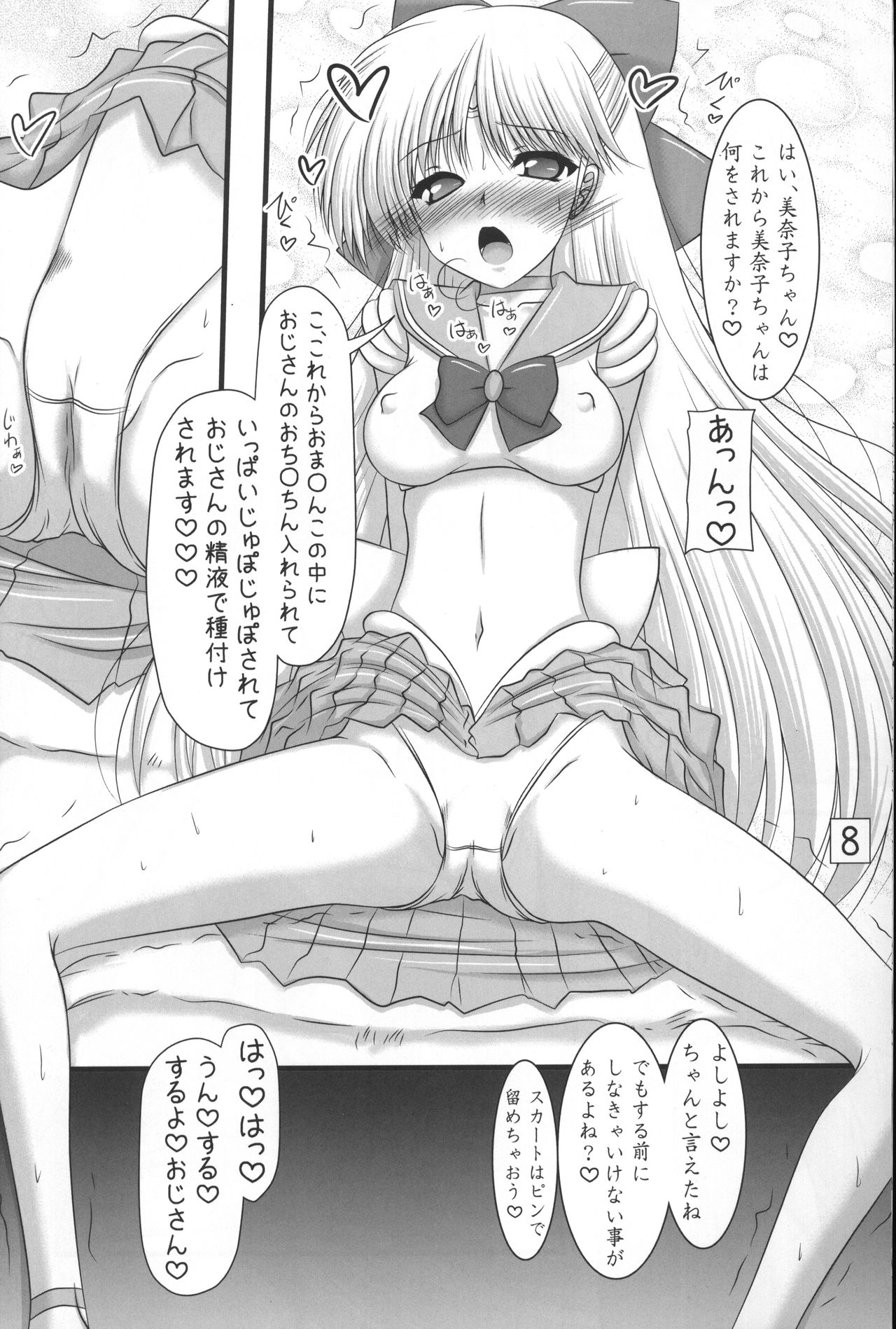 Kiniro Star Light page 7 full